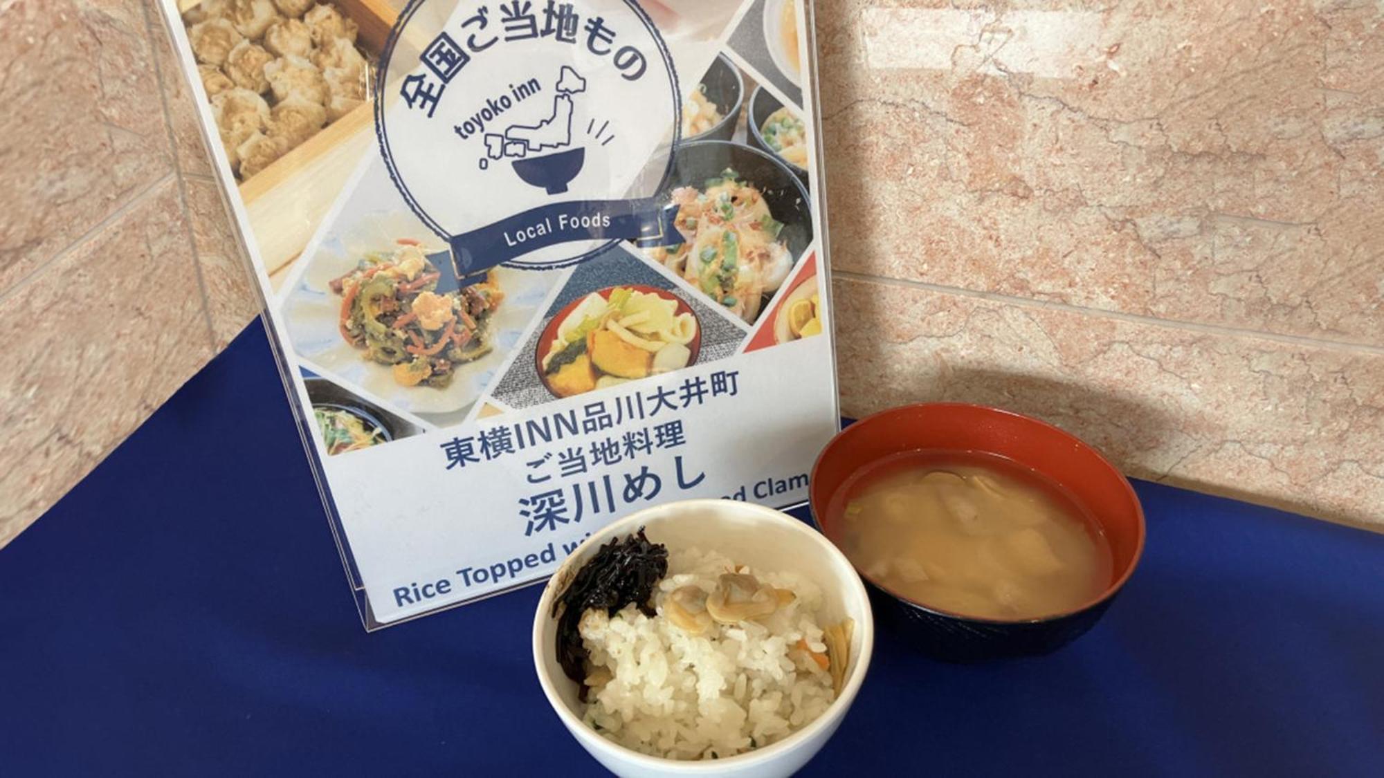 Toyoko Inn Tokyo Shinagawa Oimachi Esterno foto